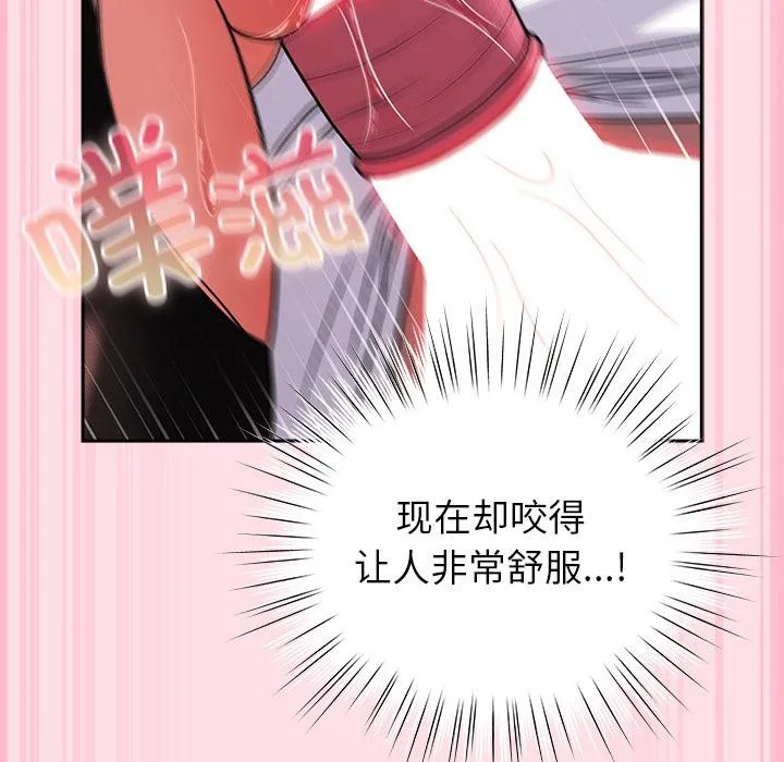 摸鱼生存指南 - 第6話 - page 103