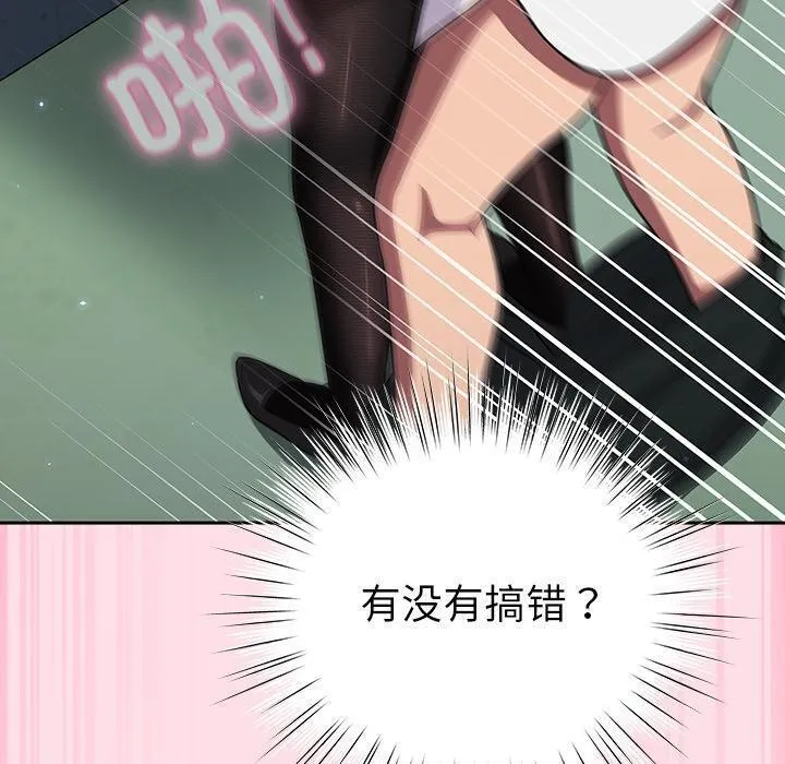 摸鱼生存指南 - 第6話 - page 110