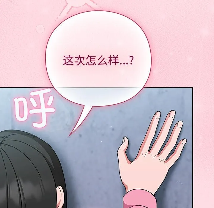 摸鱼生存指南 - 第6話 - page 114