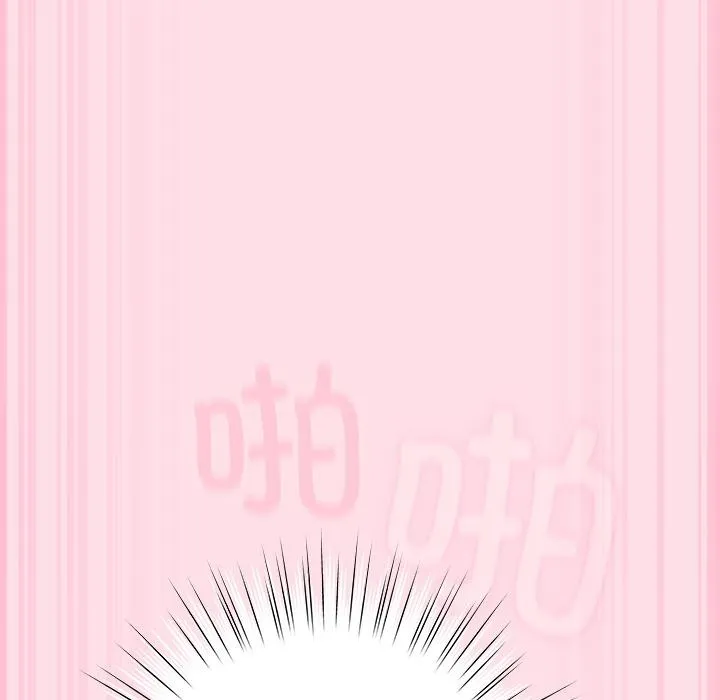 摸鱼生存指南 - 第6話 - page 137