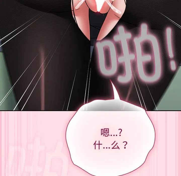 摸鱼生存指南 - 第6話 - page 155