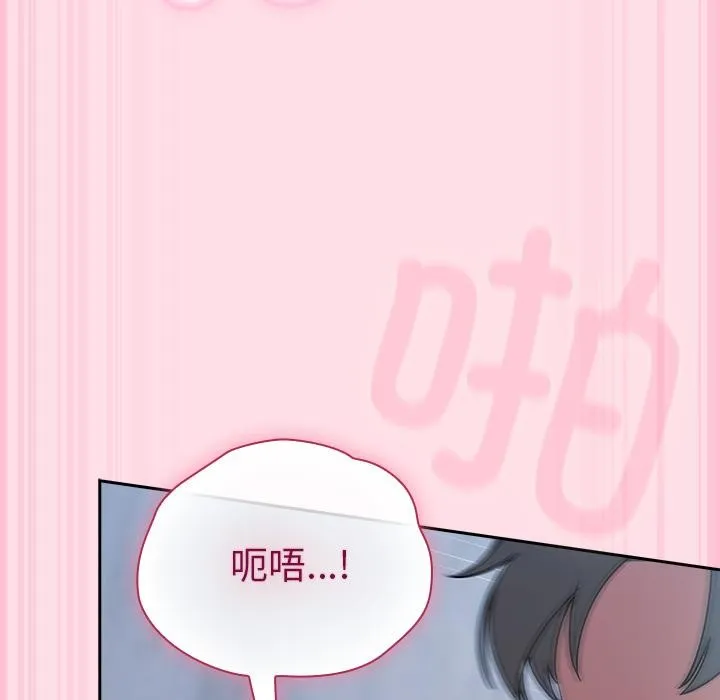 摸鱼生存指南 - 第6話 - page 158