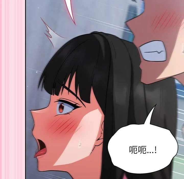 摸鱼生存指南 - 第6話 - page 159