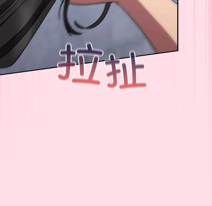 摸鱼生存指南 - 第6話 - page 162