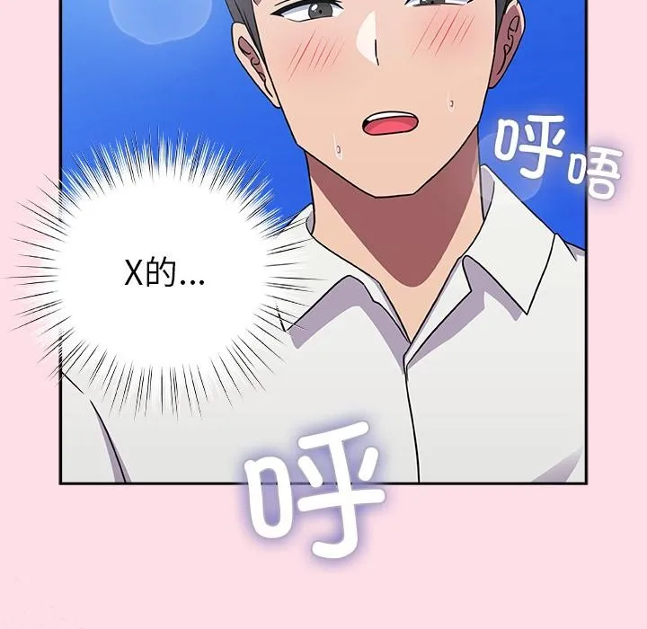 摸鱼生存指南 - 第6話 - page 174