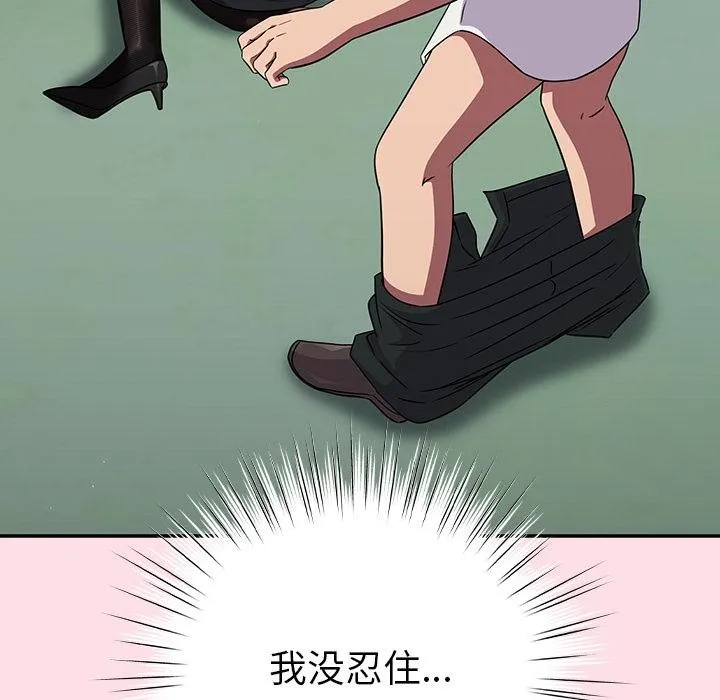 摸鱼生存指南 - 第6話 - page 177