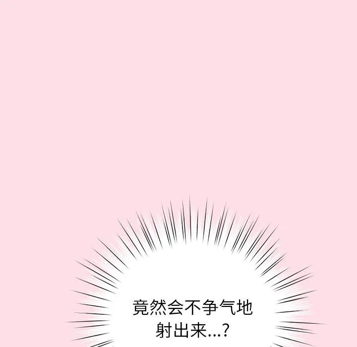 摸鱼生存指南 - 第6話 - page 181