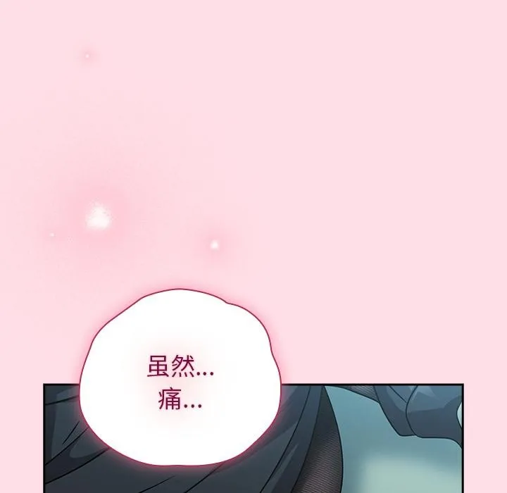 摸鱼生存指南 - 第6話 - page 186