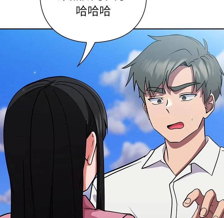 摸鱼生存指南 - 第6話 - page 194
