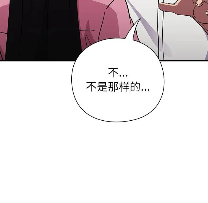 摸鱼生存指南 - 第6話 - page 195