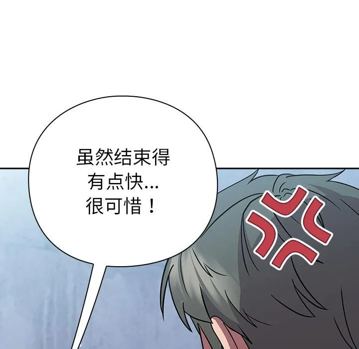 摸鱼生存指南 - 第6話 - page 198