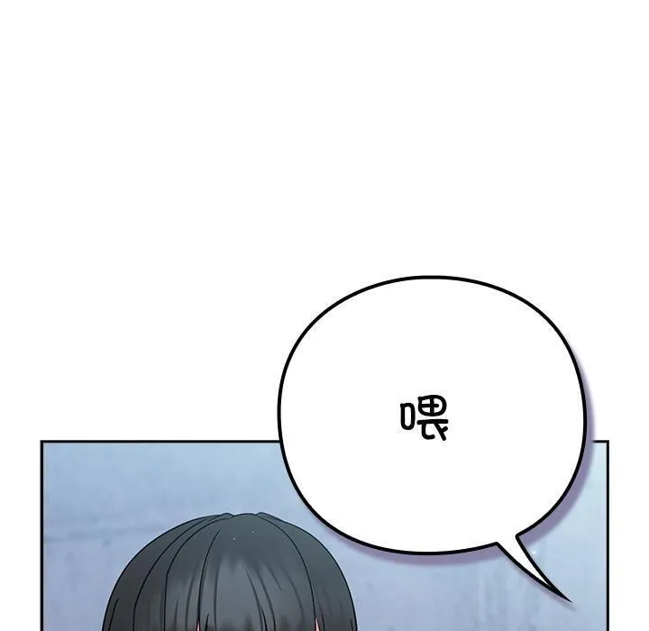 摸鱼生存指南 - 第6話 - page 200
