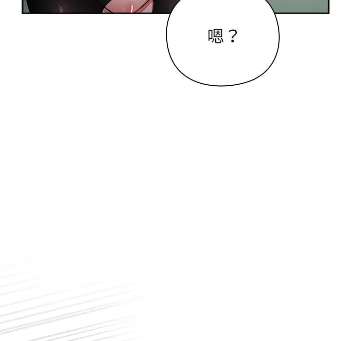 摸鱼生存指南 - 第6話 - page 202