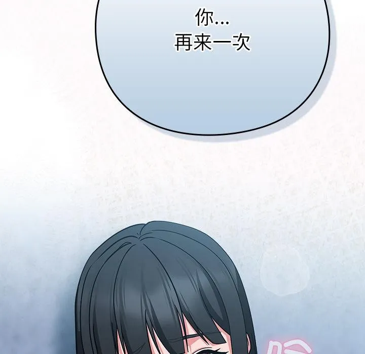 摸鱼生存指南 - 第6話 - page 206