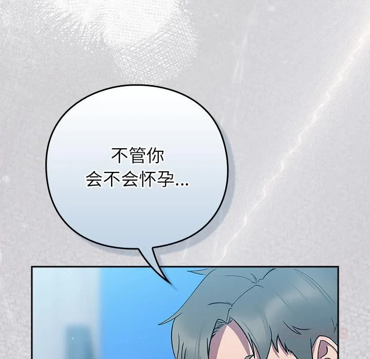 摸鱼生存指南 - 第6話 - page 212