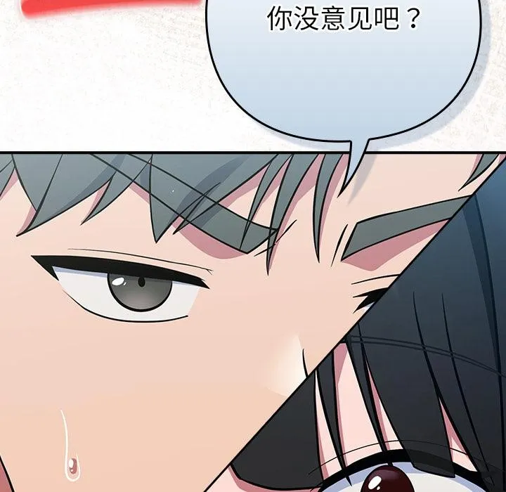 摸鱼生存指南 - 第6話 - page 215