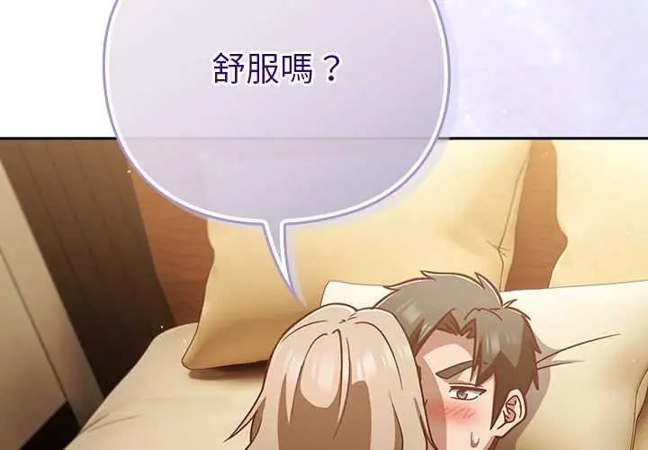 摸鱼生存指南 - 第54話 - page 2