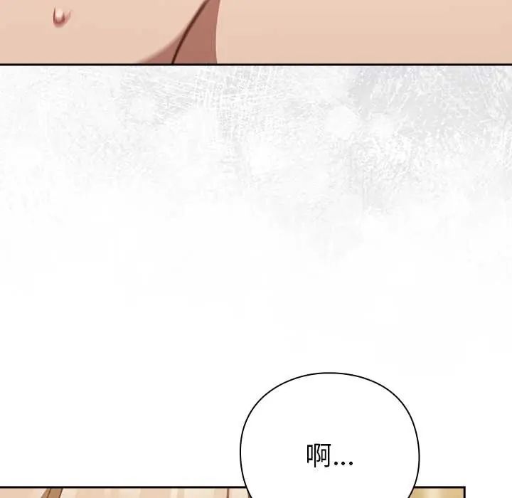 摸鱼生存指南 - 第54話 - page 7
