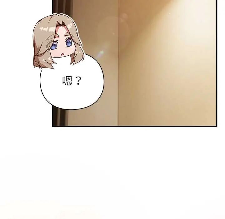 摸鱼生存指南 - 第54話 - page 10