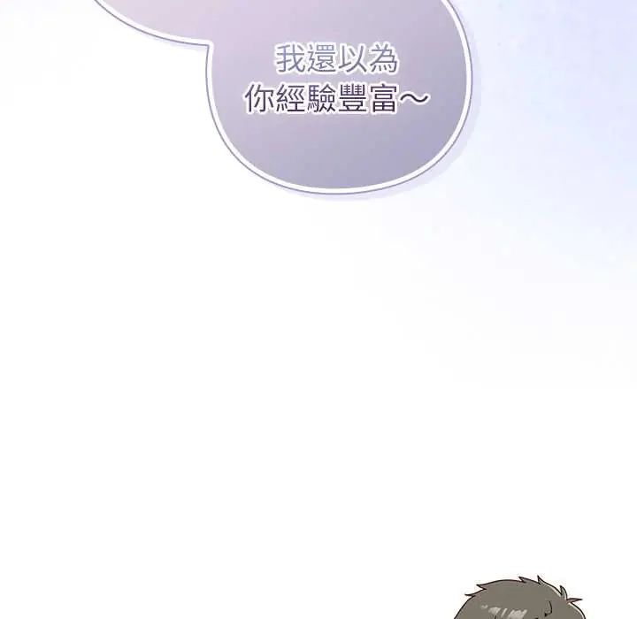 摸鱼生存指南 - 第54話 - page 19