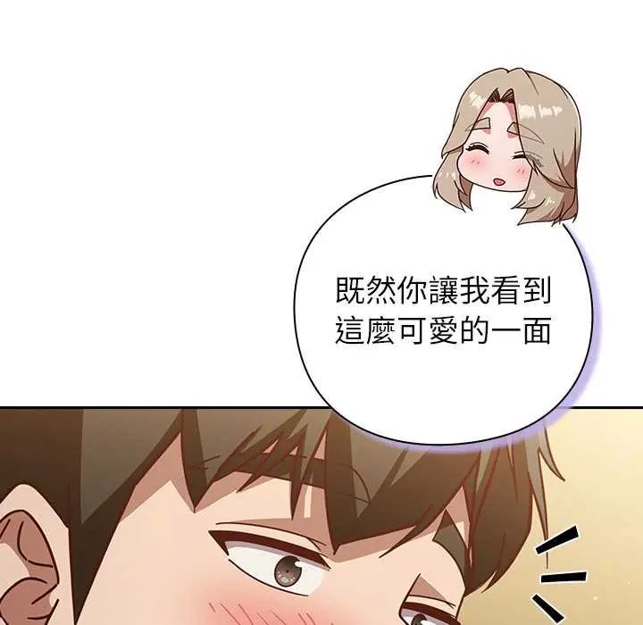 摸鱼生存指南 - 第54話 - page 24
