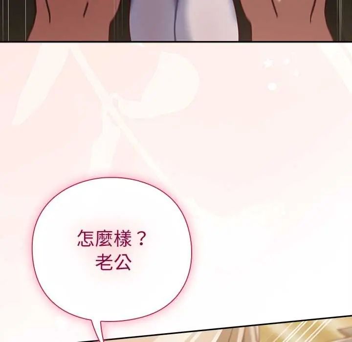 摸鱼生存指南 - 第54話 - page 32