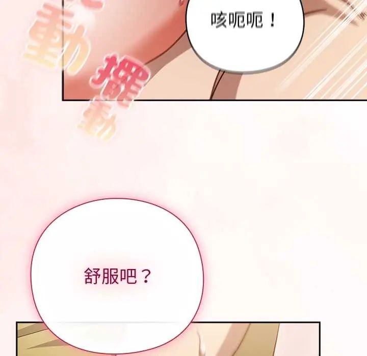 摸鱼生存指南 - 第54話 - page 34