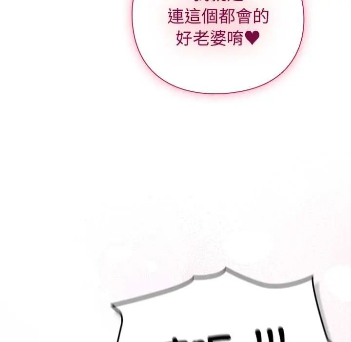 摸鱼生存指南 - 第54話 - page 36