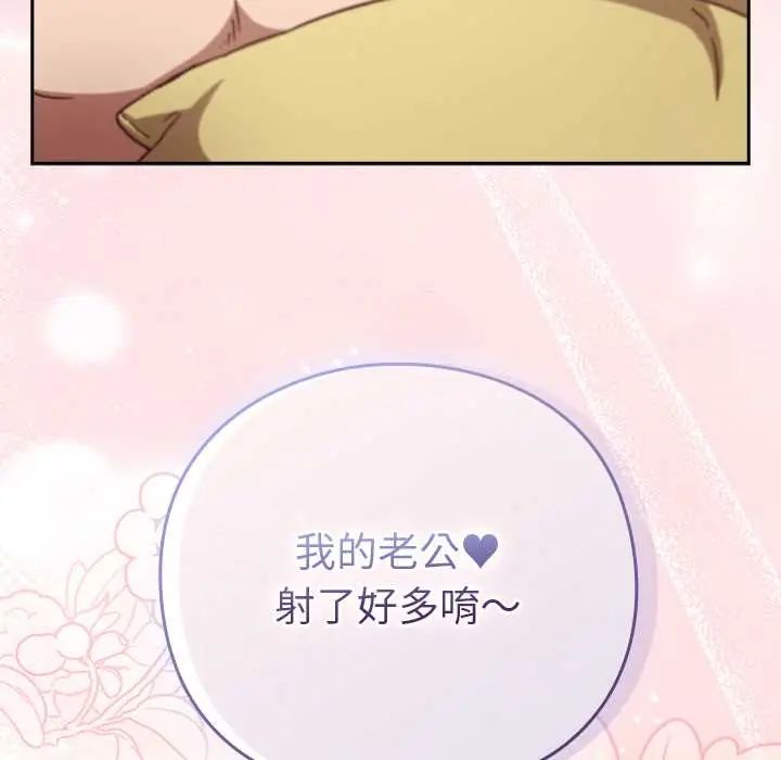 摸鱼生存指南 - 第54話 - page 41