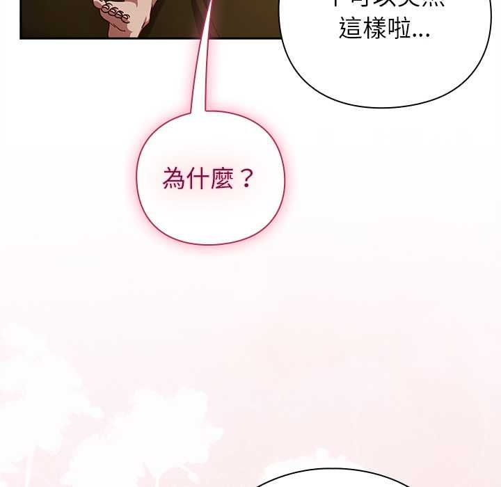 摸鱼生存指南 - 第54話 - page 50