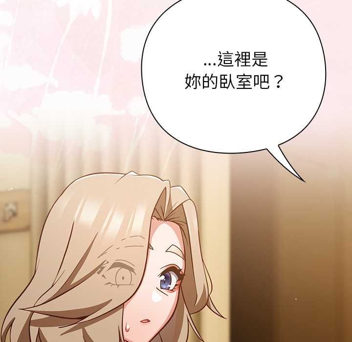 摸鱼生存指南 - 第54話 - page 51
