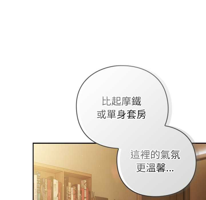 摸鱼生存指南 - 第54話 - page 53
