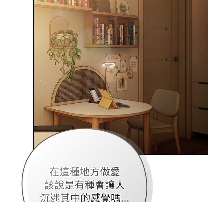 摸鱼生存指南 - 第54話 - page 54