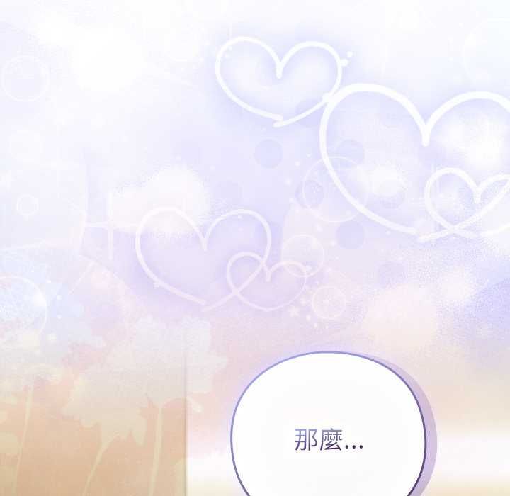 摸鱼生存指南 - 第54話 - page 59