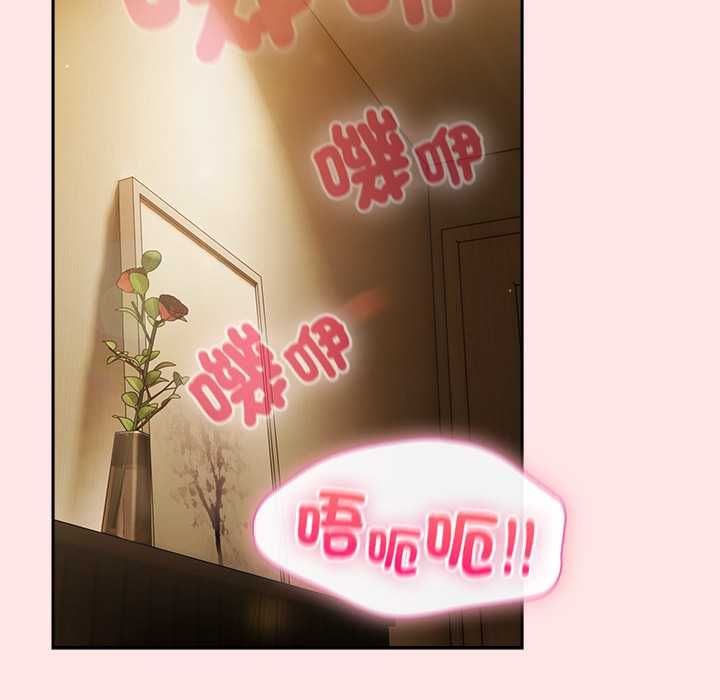 摸鱼生存指南 - 第54話 - page 67
