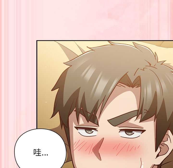 摸鱼生存指南 - 第54話 - page 72