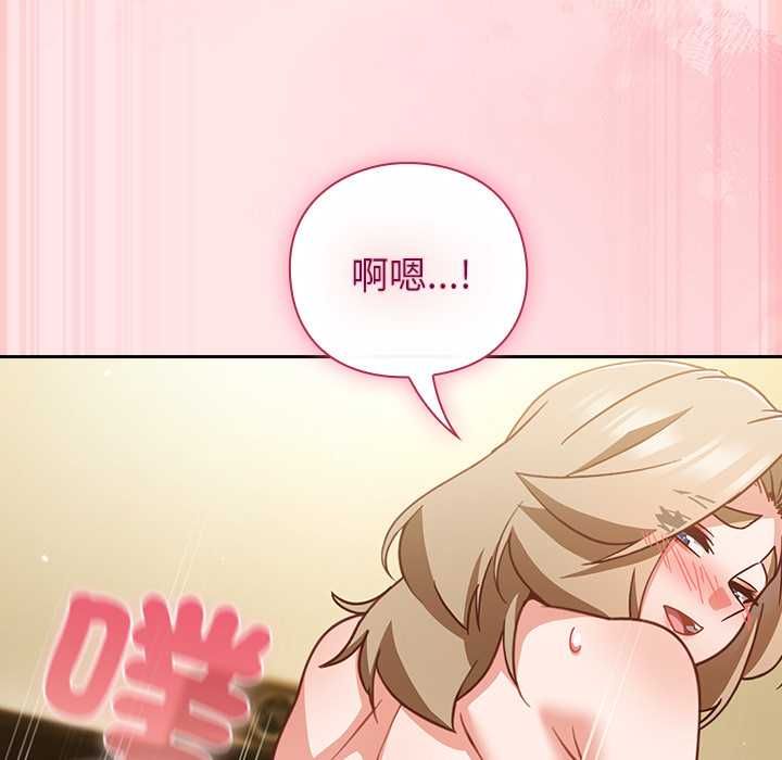 摸鱼生存指南 - 第54話 - page 74