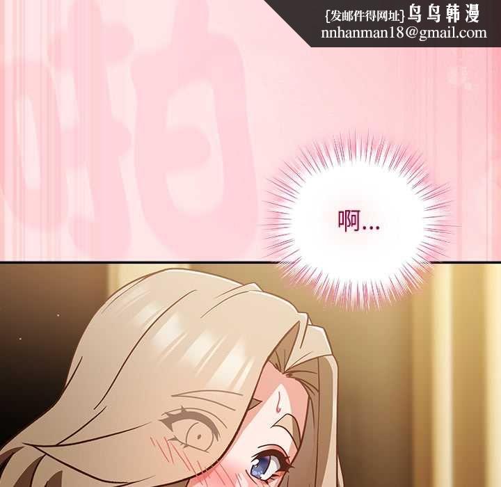 摸鱼生存指南 - 第54話 - page 79