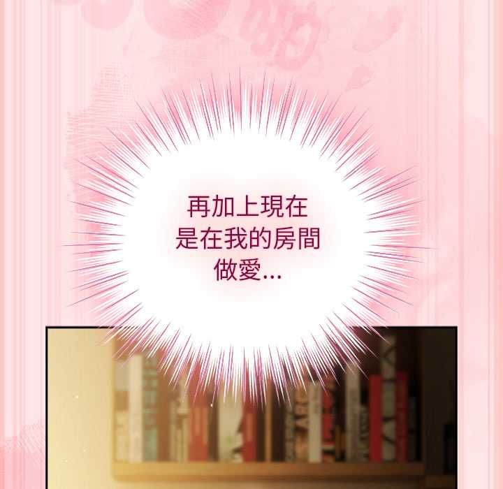 摸鱼生存指南 - 第54話 - page 83