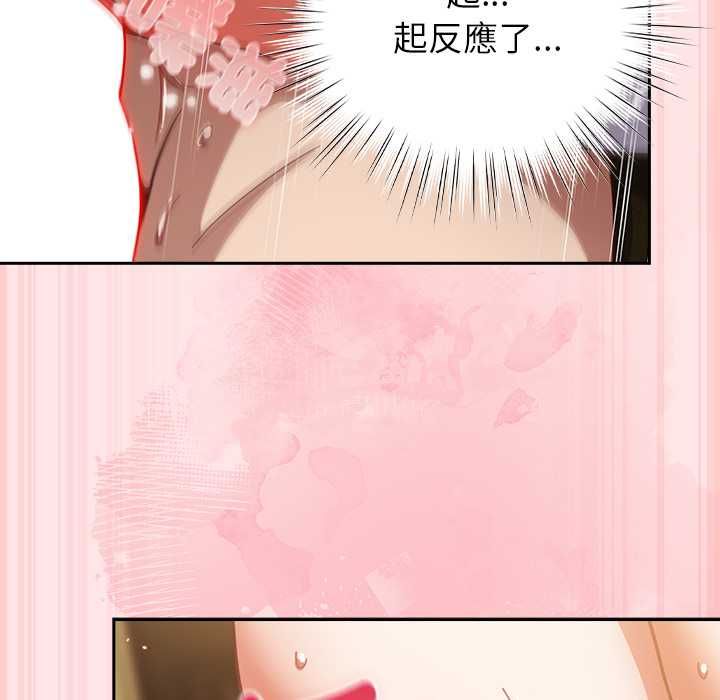摸鱼生存指南 - 第54話 - page 91