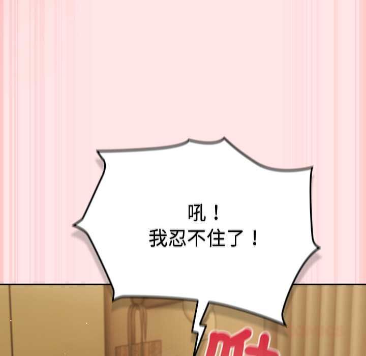摸鱼生存指南 - 第54話 - page 93