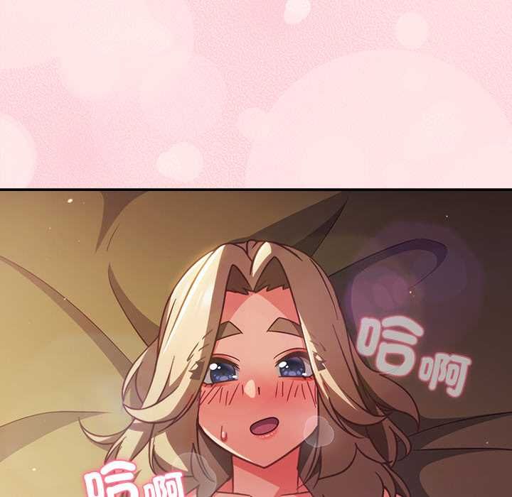 摸鱼生存指南 - 第54話 - page 96
