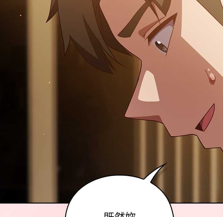 摸鱼生存指南 - 第54話 - page 101