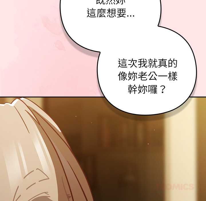 摸鱼生存指南 - 第54話 - page 102