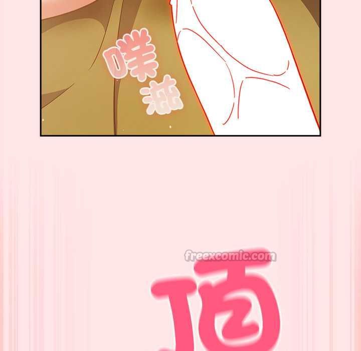 摸鱼生存指南 - 第54話 - page 105