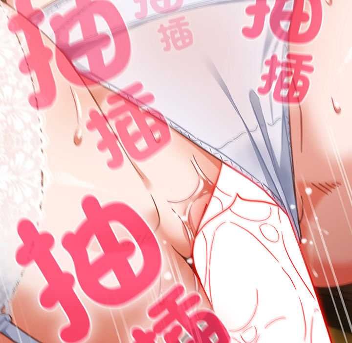 摸鱼生存指南 - 第54話 - page 118