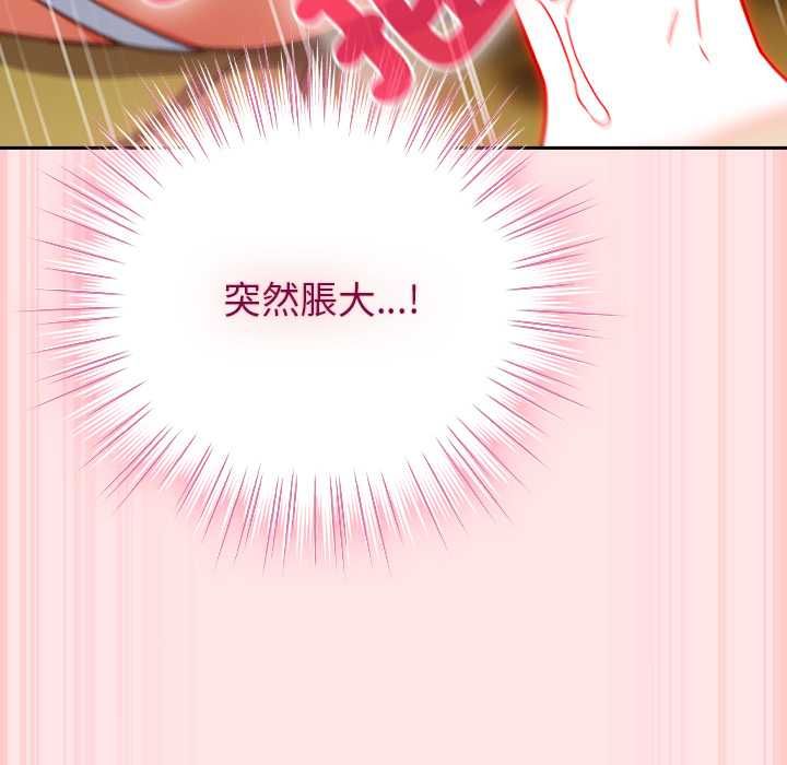摸鱼生存指南 - 第54話 - page 119