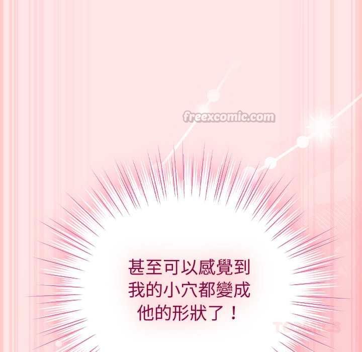 摸鱼生存指南 - 第54話 - page 120