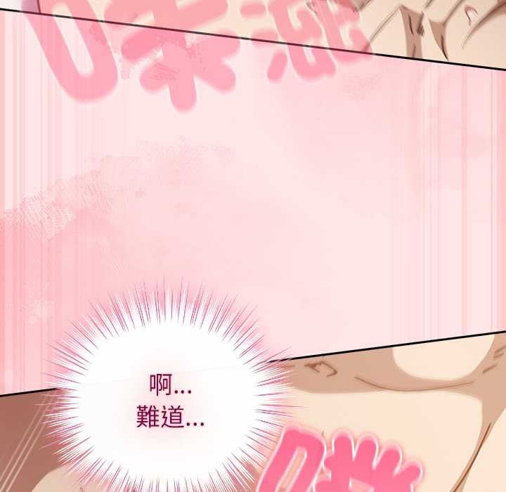 摸鱼生存指南 - 第54話 - page 123