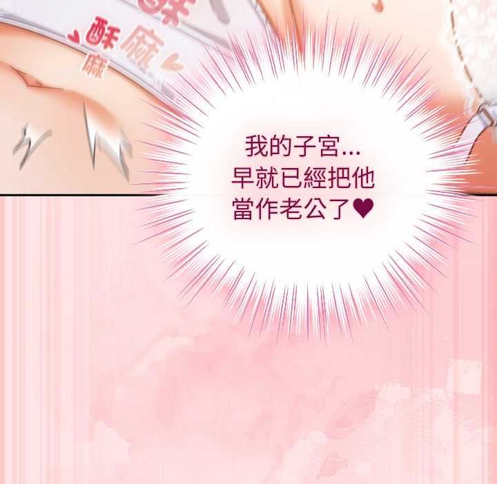 摸鱼生存指南 - 第54話 - page 125